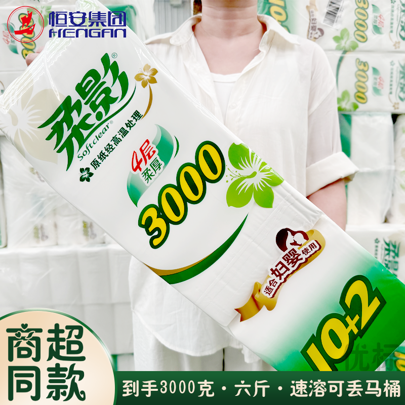 心相印长卷纸3000克柔影十二卷四层妇婴可用实惠装纸巾批发长款