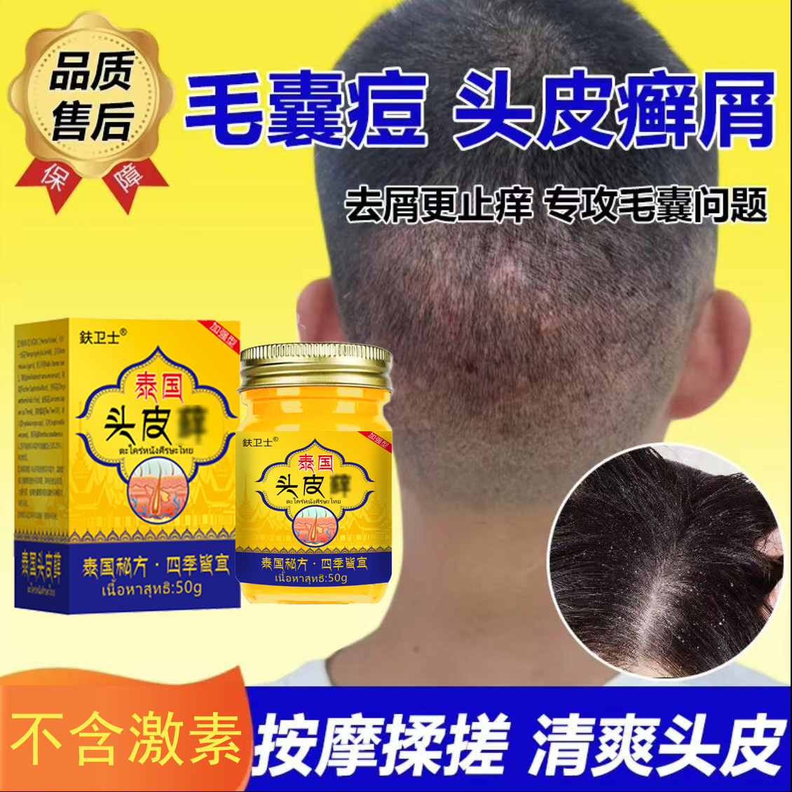 【一款很棒的皮廯膏】皮肤快速止痒全身通用草本萃取抑菌外用涂抹膏