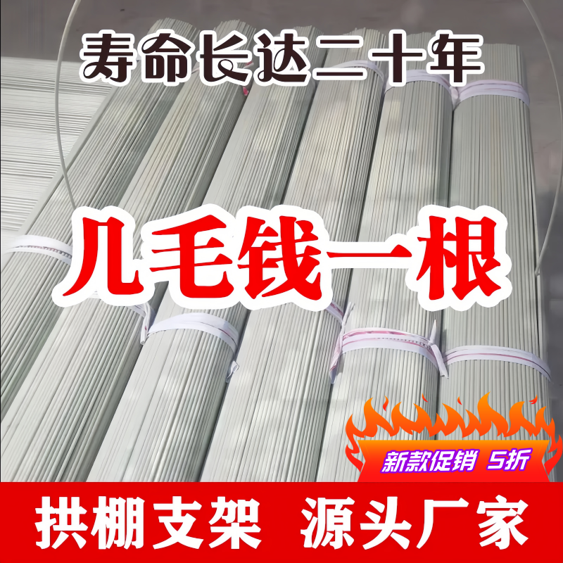 新型玻璃纤维杆实心拱棚拱杆帐篷支架蔬菜架子农用育苗保温棚耐用