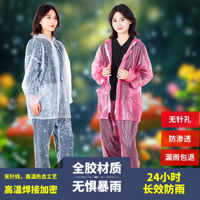 时尚老式男女雨衣雨裤套装全身防暴雨采茶外卖骑行加厚雨披分体式