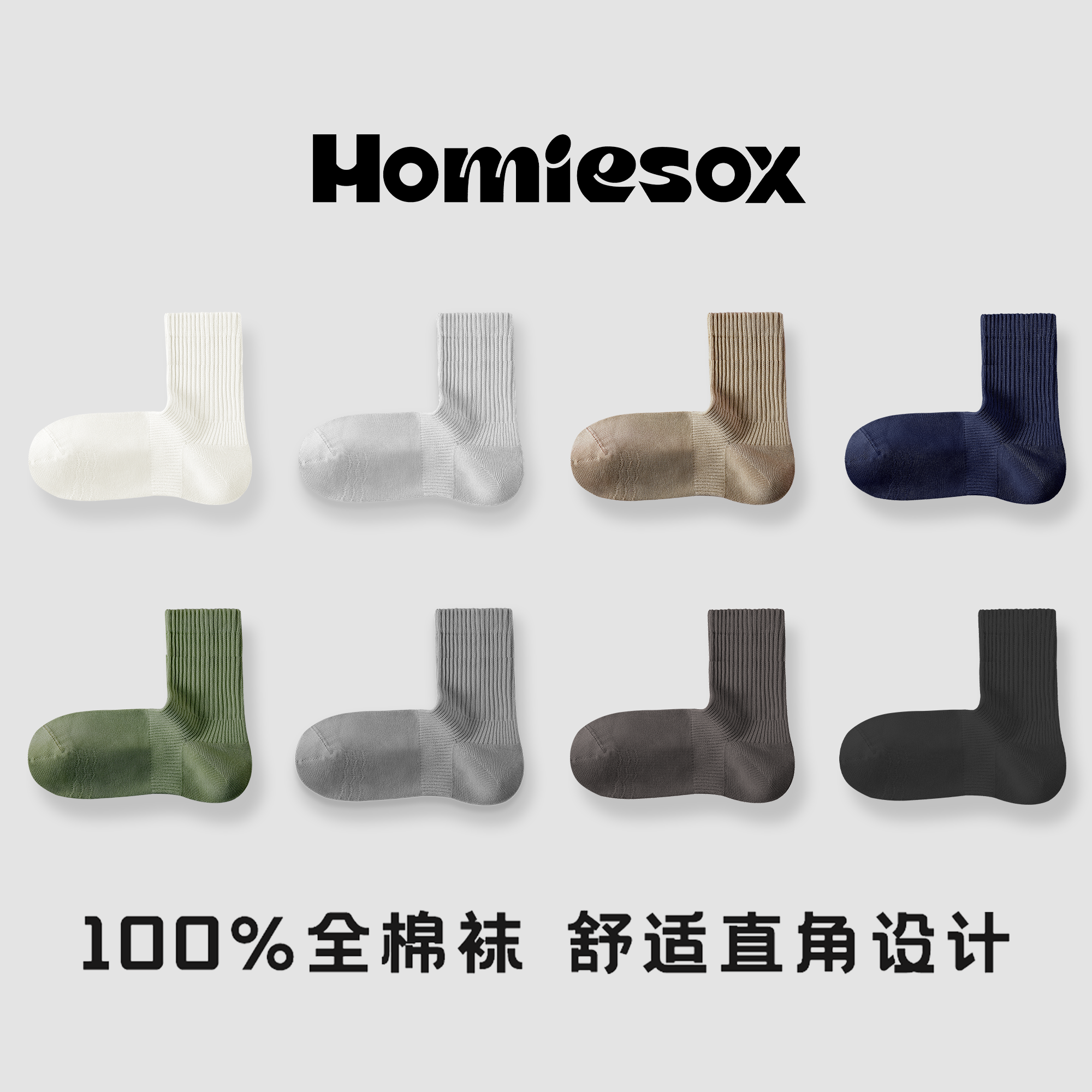 弹力中筒袜运动春秋季透气抗菌防臭无骨高品质男袜中筒棉袜子