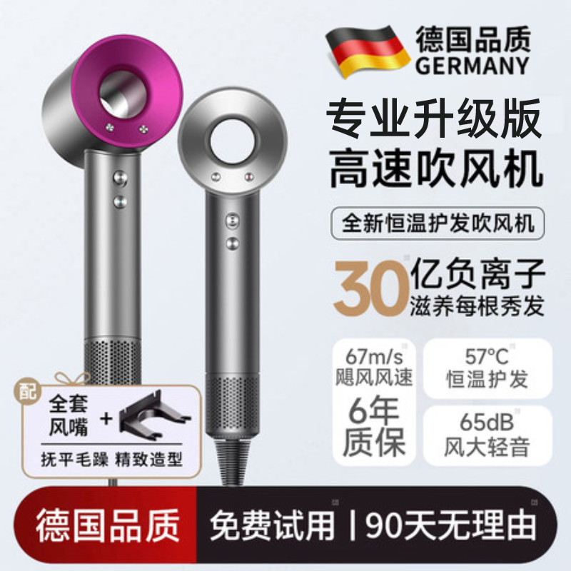 【华强北吹风机】高速吹风机负离子家用大风力超静音电吹风大功率