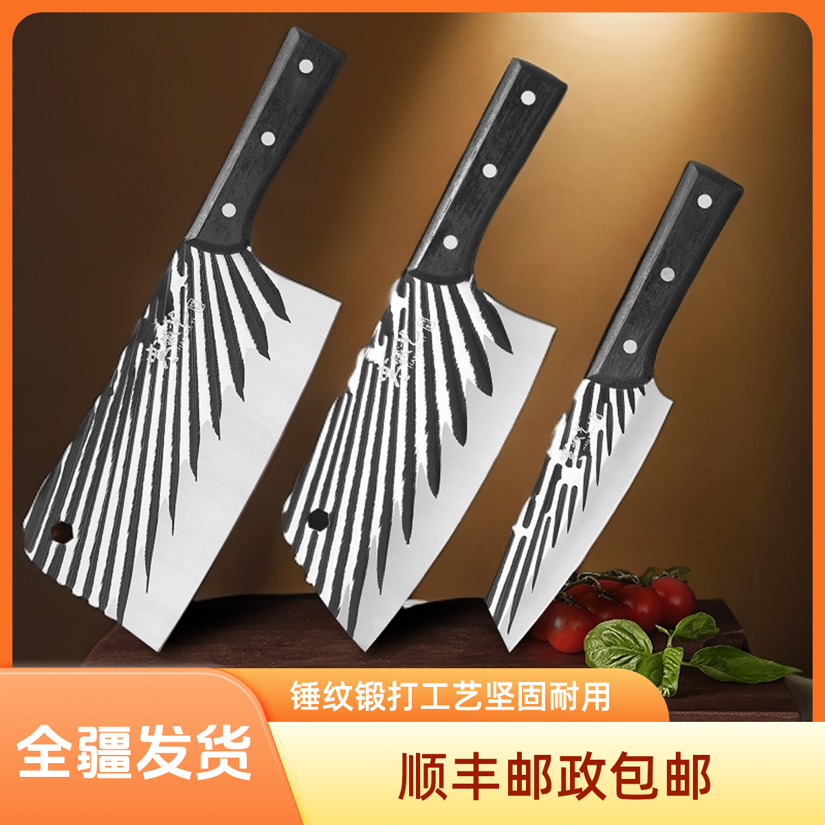 【7天内发货】实木手柄太阳款锤纹锻打家用锋利斩切两用刀