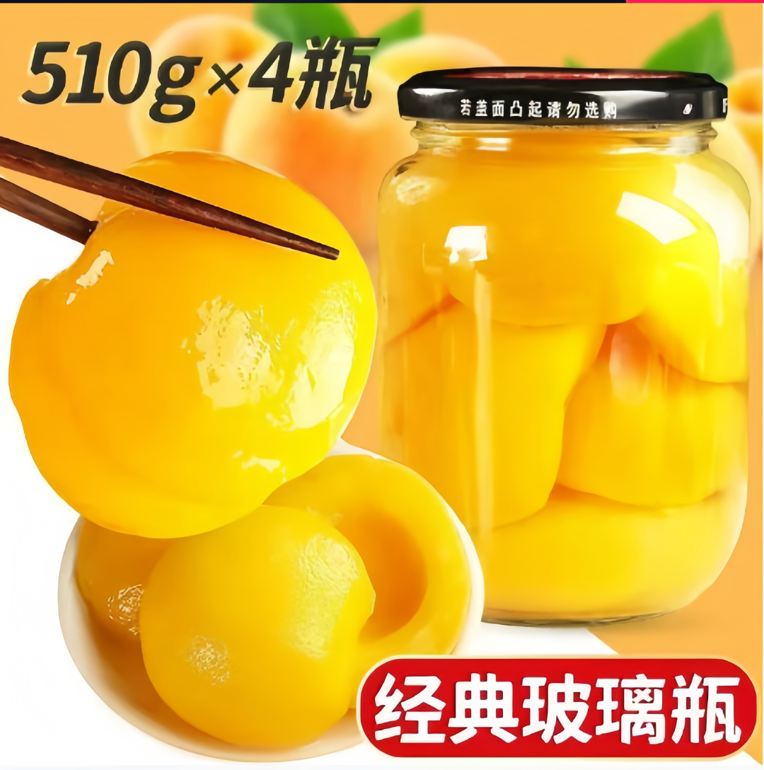 黄桃罐头大份量510克*4瓶罐头新鲜果味即食方便休闲水果零食甜品