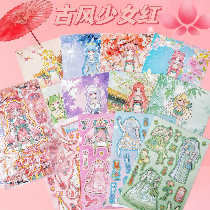 新中式换装贴纸本三丽鸥儿童贴图卡通益智玩具拉布布贴贴乐卡通