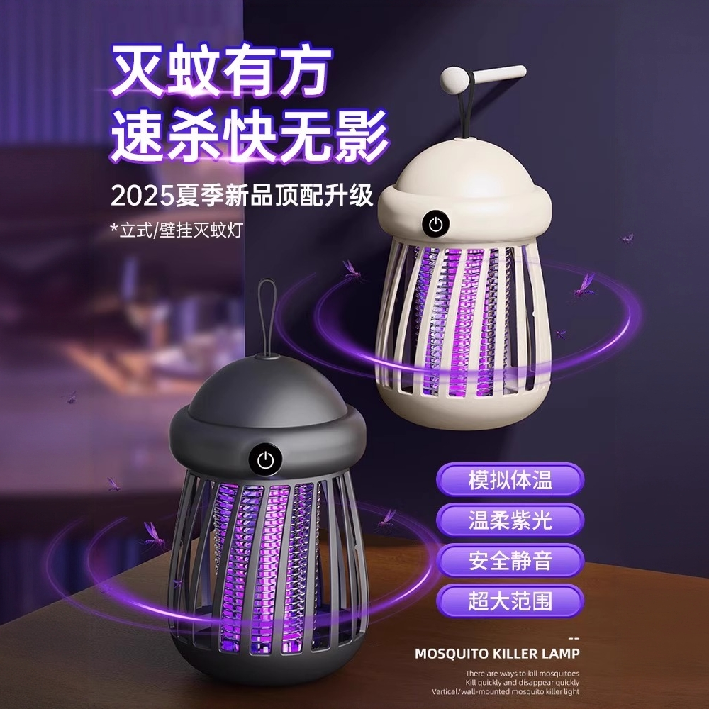 灭蚊灯家用驱蚊神器静音婴幼儿孕妇防蚊子诱捕器室内餐厅饭店商铺