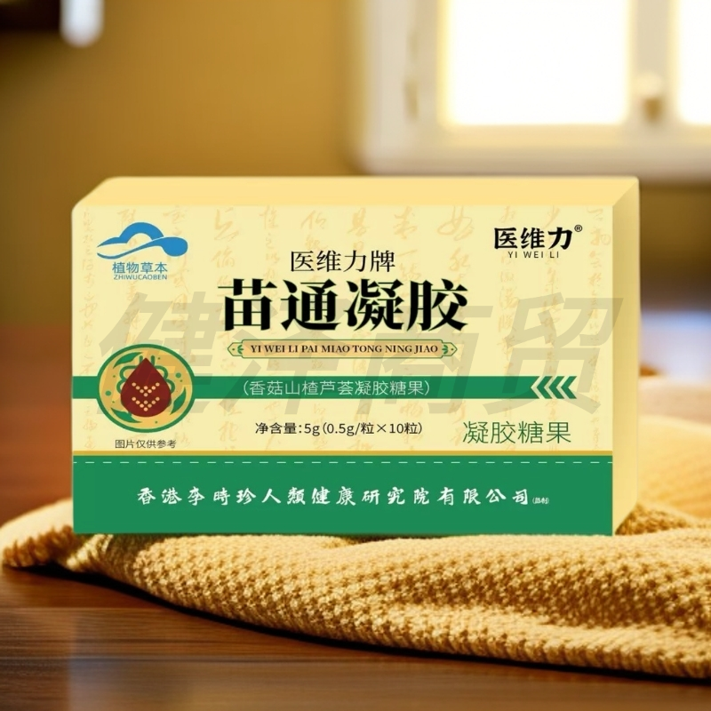 医维力牌苗通凝胶糖果植物萃取草本精华科学配比呵护健康10粒/盒