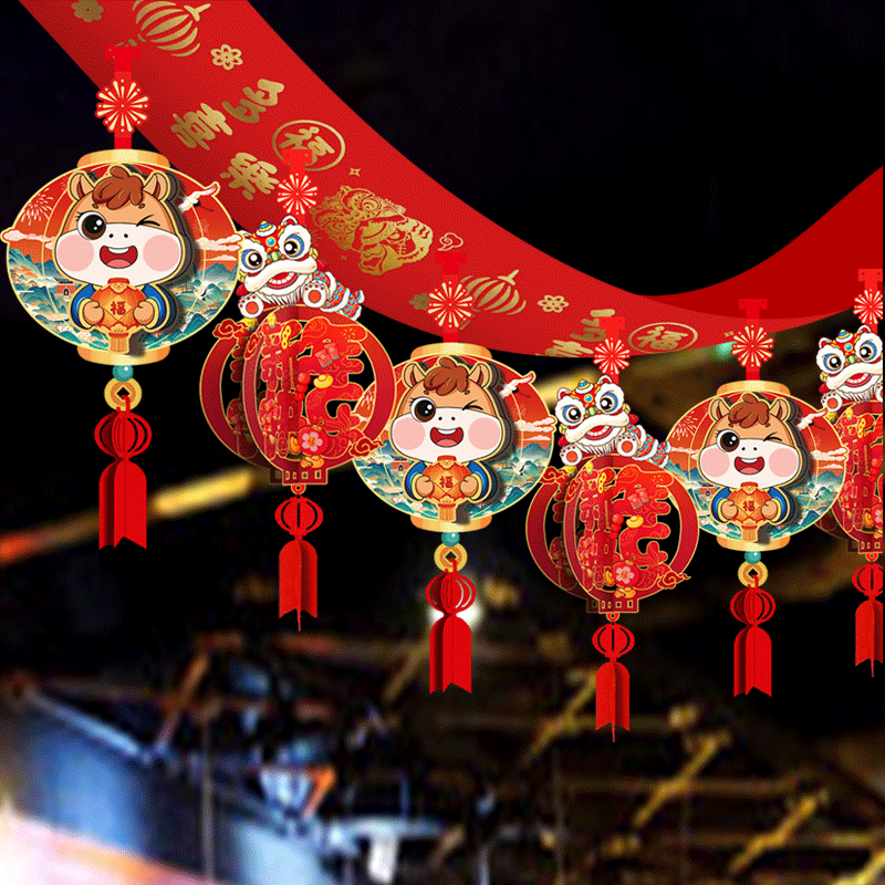 2026新年拉花教室幼儿园活动装饰氛围布置马年商场室内场景挂件