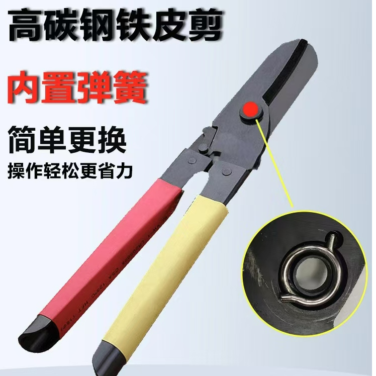 铁皮剪龙骨剪剪铁皮专用剪刀工业剪轻钢吊顶专用高碳钢剪刀