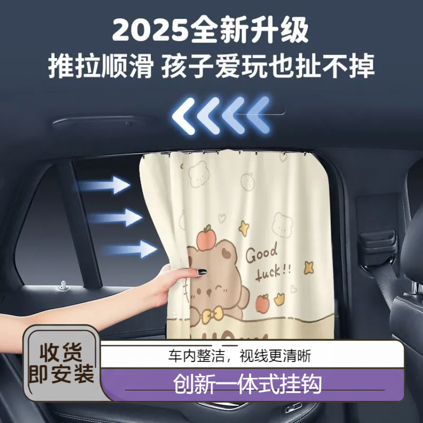 汽车遮阳帘车窗防晒隔热车内隐私侧窗帘嵌入式轨道前挡板车载车用