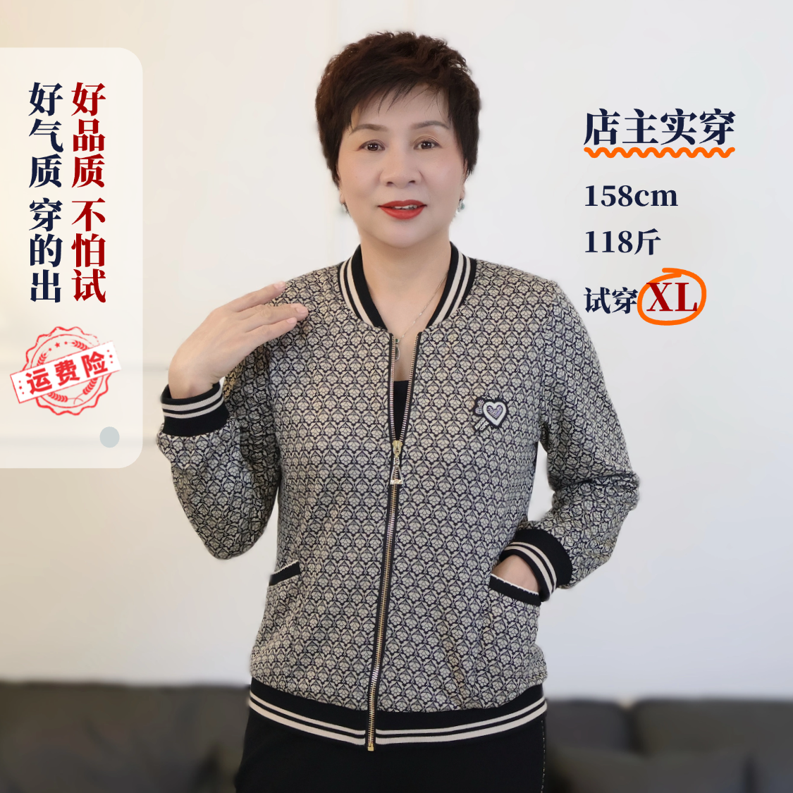 秋冬外套千鸟格外套长袖衬肤色中老年人妈妈衬肤色减龄洋气3706