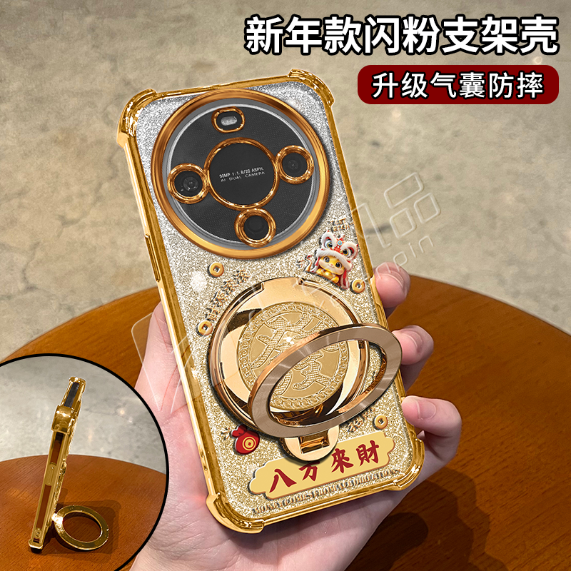 蛇年金色细闪电镀防摔适用【华为】畅享70x旋转支架功能手机壳