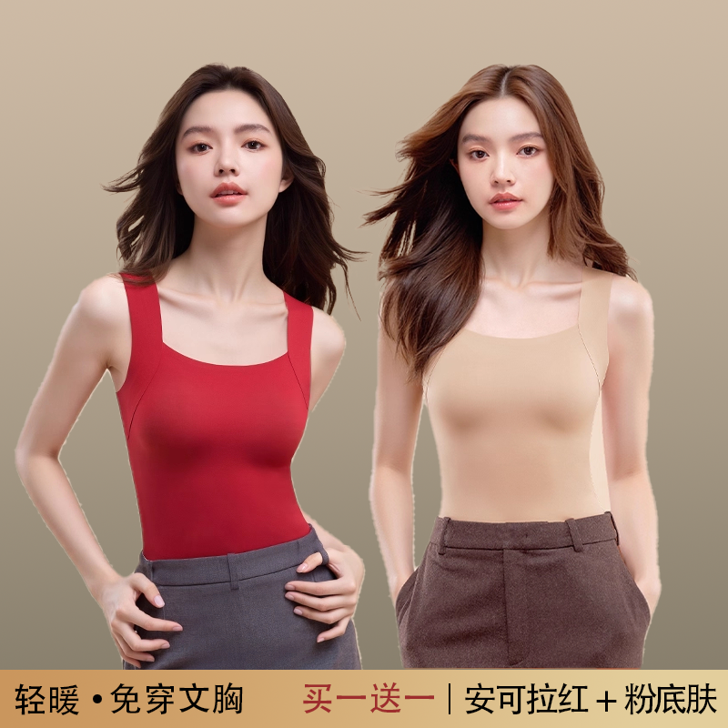【买一送一】保暖磨毛修身塑性带胸垫背心拼接肩带美背无痕休闲上衣