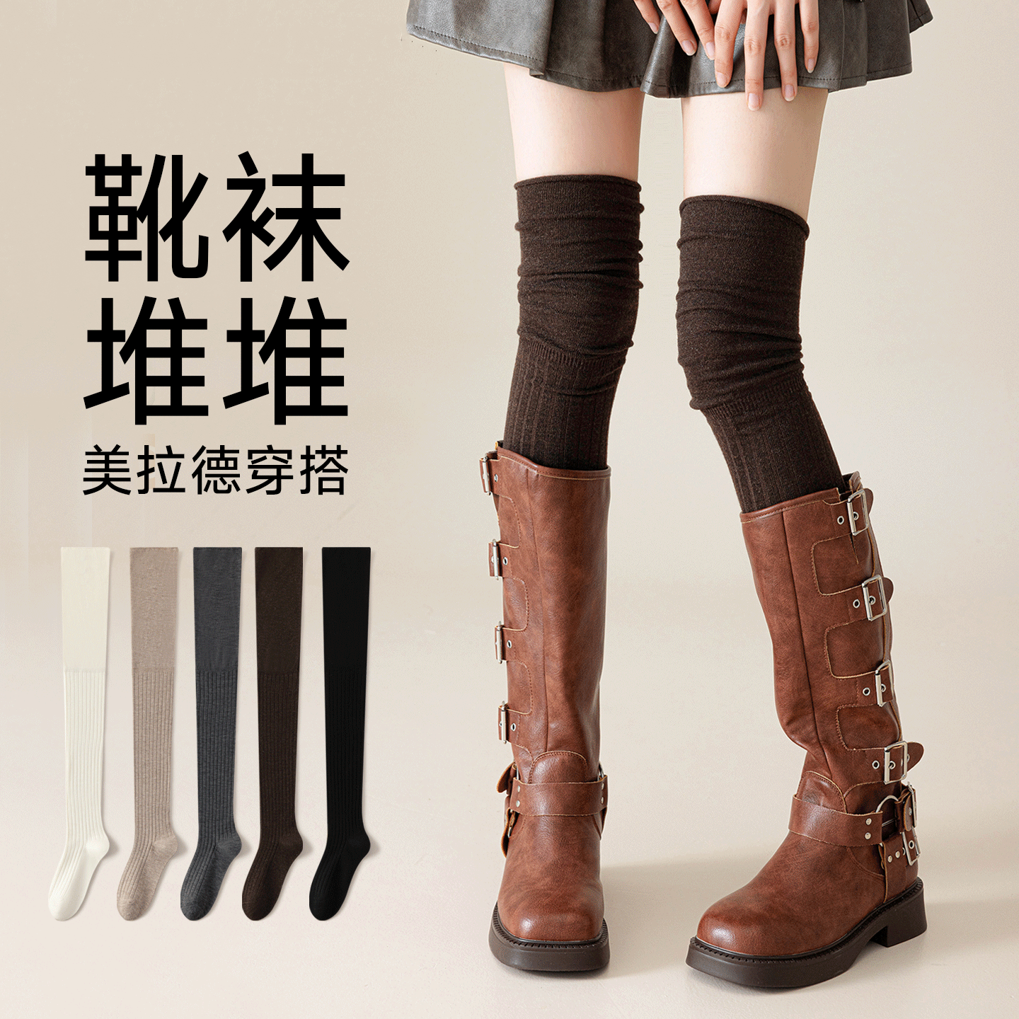 长筒袜女款秋冬过膝堆堆袜子羊毛高筒袜长靴专用堆堆袜小腿大腿袜