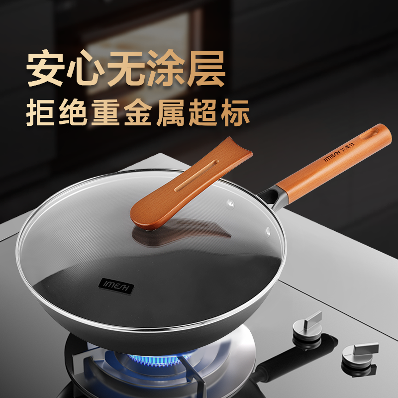艾美仕【圆底】【深氮极铁炒锅】家用无涂层炒菜铁锅