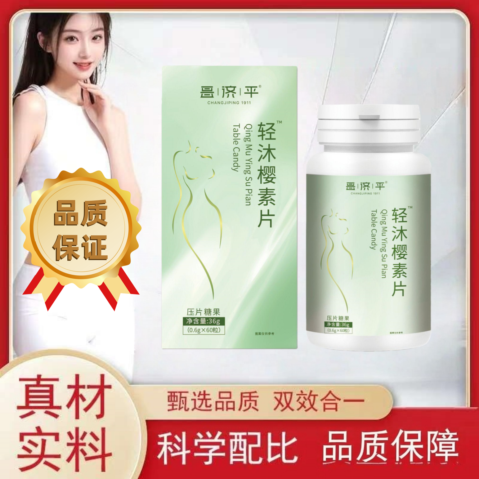 【官方正品】鹿福膳轻沐盈素片清沐樱素鹿福膳莹清木官方旗舰正品xt