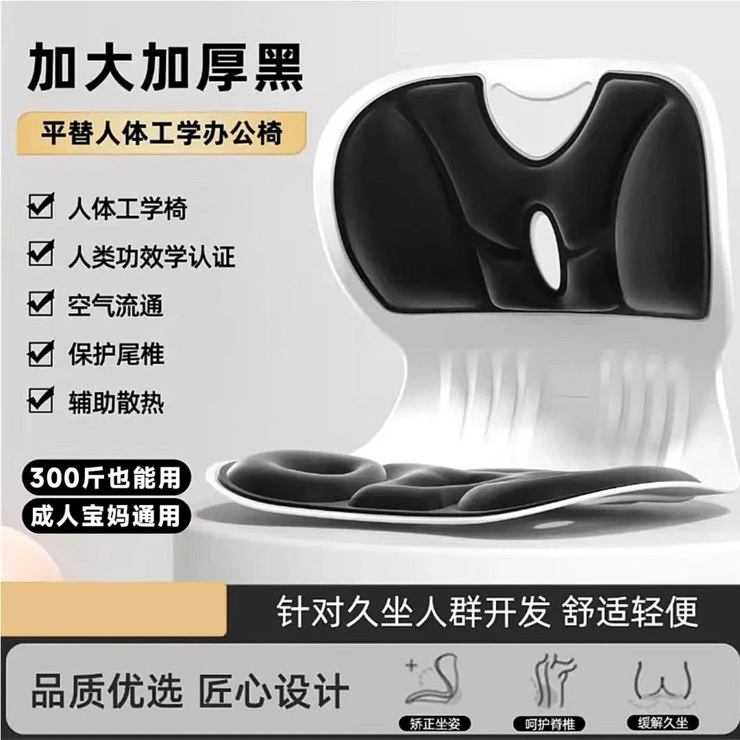 人体工学护腰坐姿椅矫正坐姿久坐腰靠坐垫学习用品
