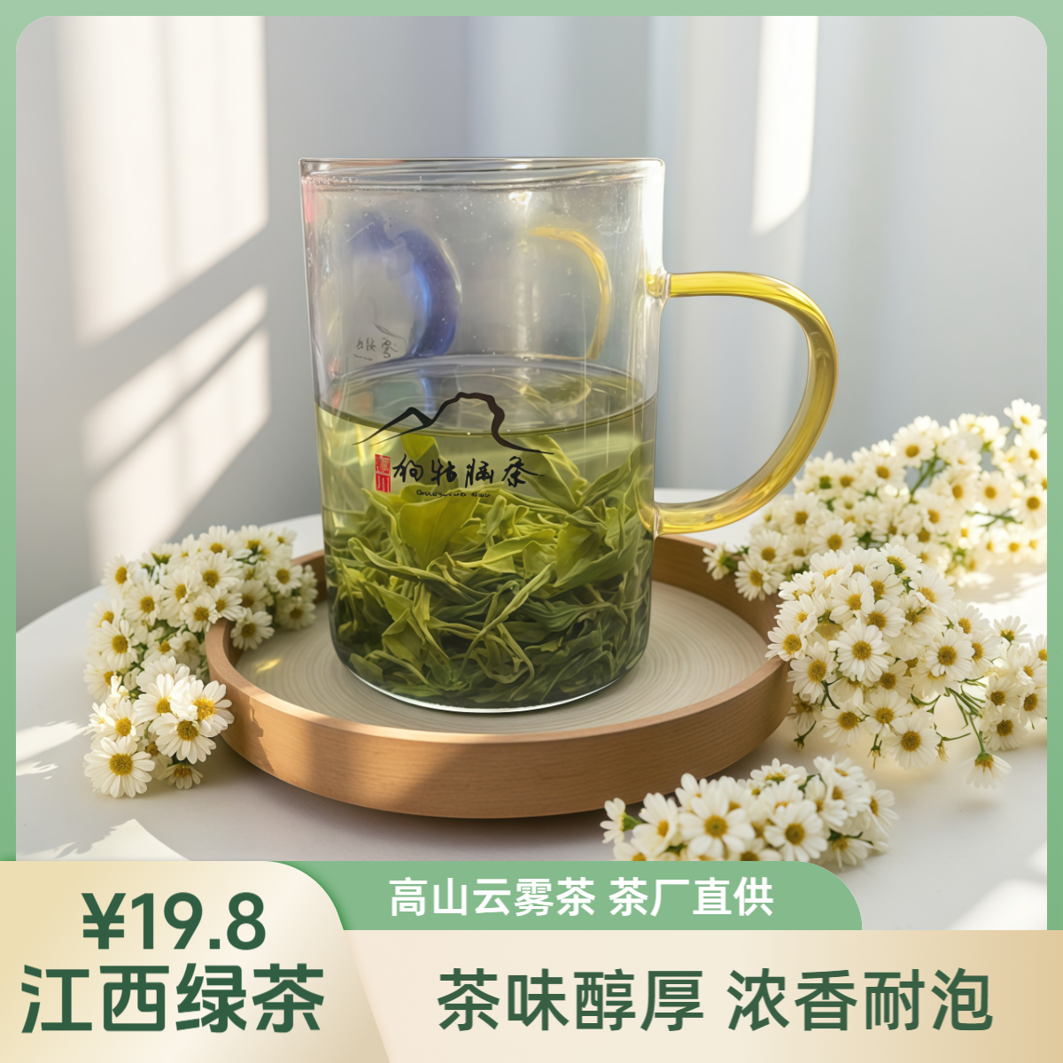 江西狗牯脑茶叶高山云雾绿茶雨前浓香耐泡口粮茶实惠装茶叶