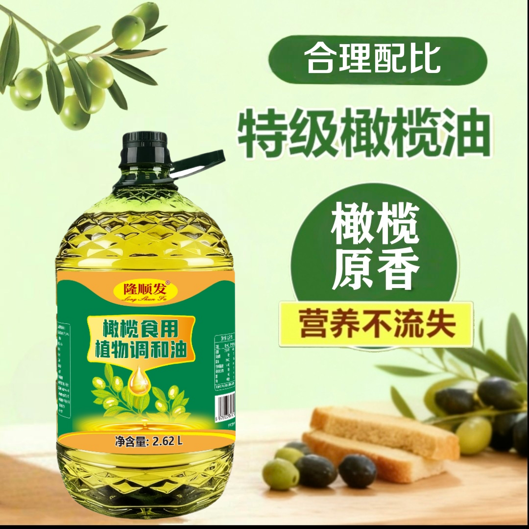 【补贴100】2.7L橄榄油调和食用油烹饪粮油商用桶装植物油炒菜凉拌