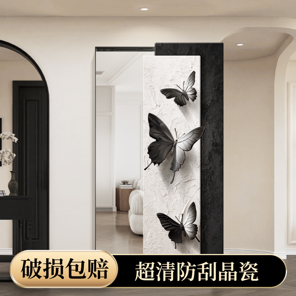黑白简约玄关装饰画蝴蝶镜子暗藏式穿衣镜隐藏式全身镜隐形推拉镜