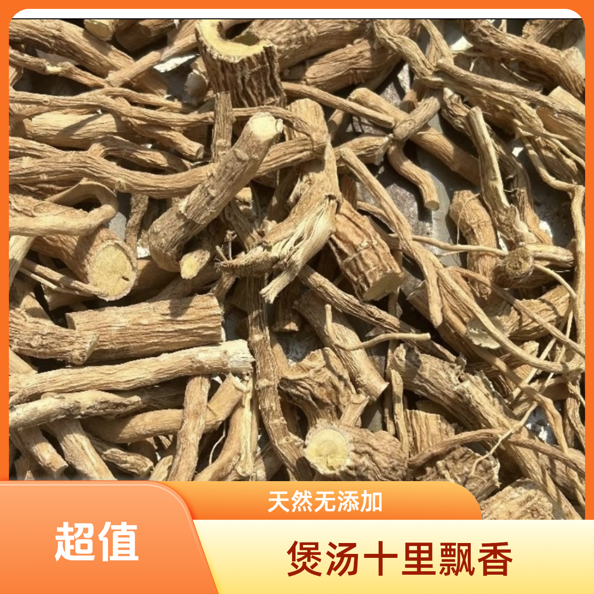 连山壮乡野生百花牛奶根