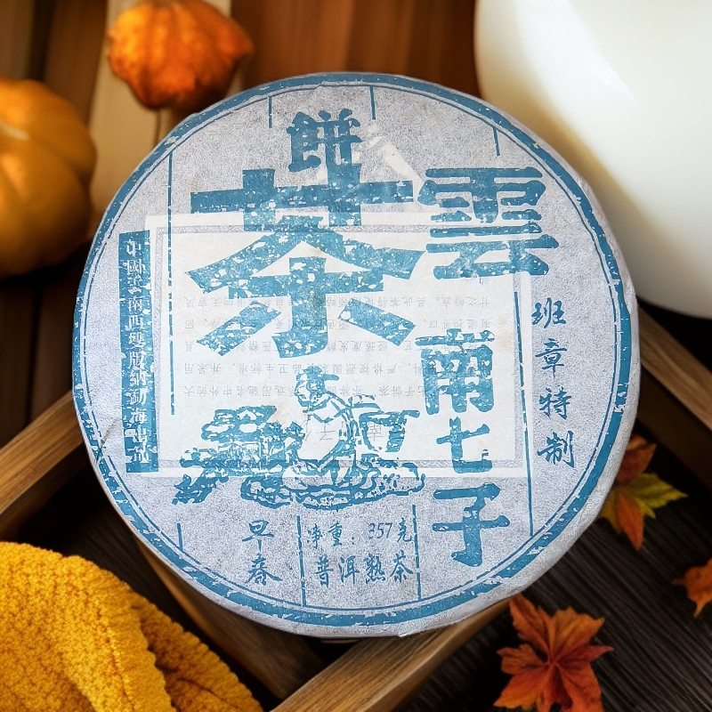 J-班章特制·云南七子饼熟茶 原料2010年 357g/饼【老金茶庄】