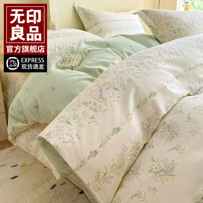无印良品纯棉被套单件100全棉150x200x230新款被单人宿舍单独被罩