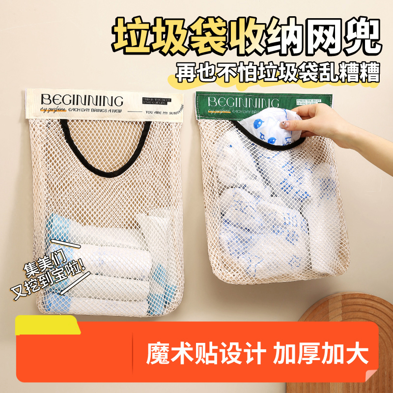 高厨房垃圾袋收纳神器壁挂式大容量储物袋子塑料袋收纳魔术贴网兜