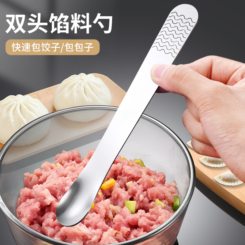 不锈钢包饺子挑馅器馄饨云吞馅料搅拌勺家用工具挖馅勺包包子神器