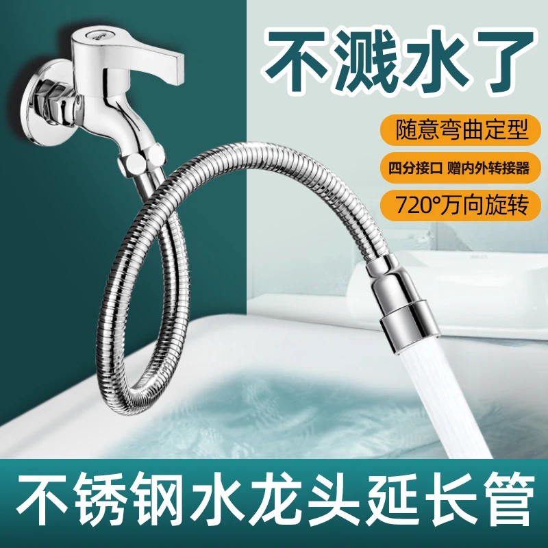 通用水龙头延伸器防溅头洗菜盆加长延伸器旋转弯曲厨房节水延长