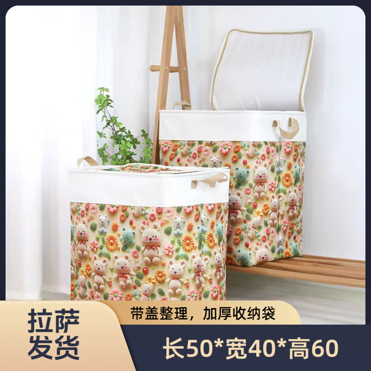 拉萨发货西藏包邮家用拉链收纳箱布啦整理箱折叠加厚帆布收纳袋