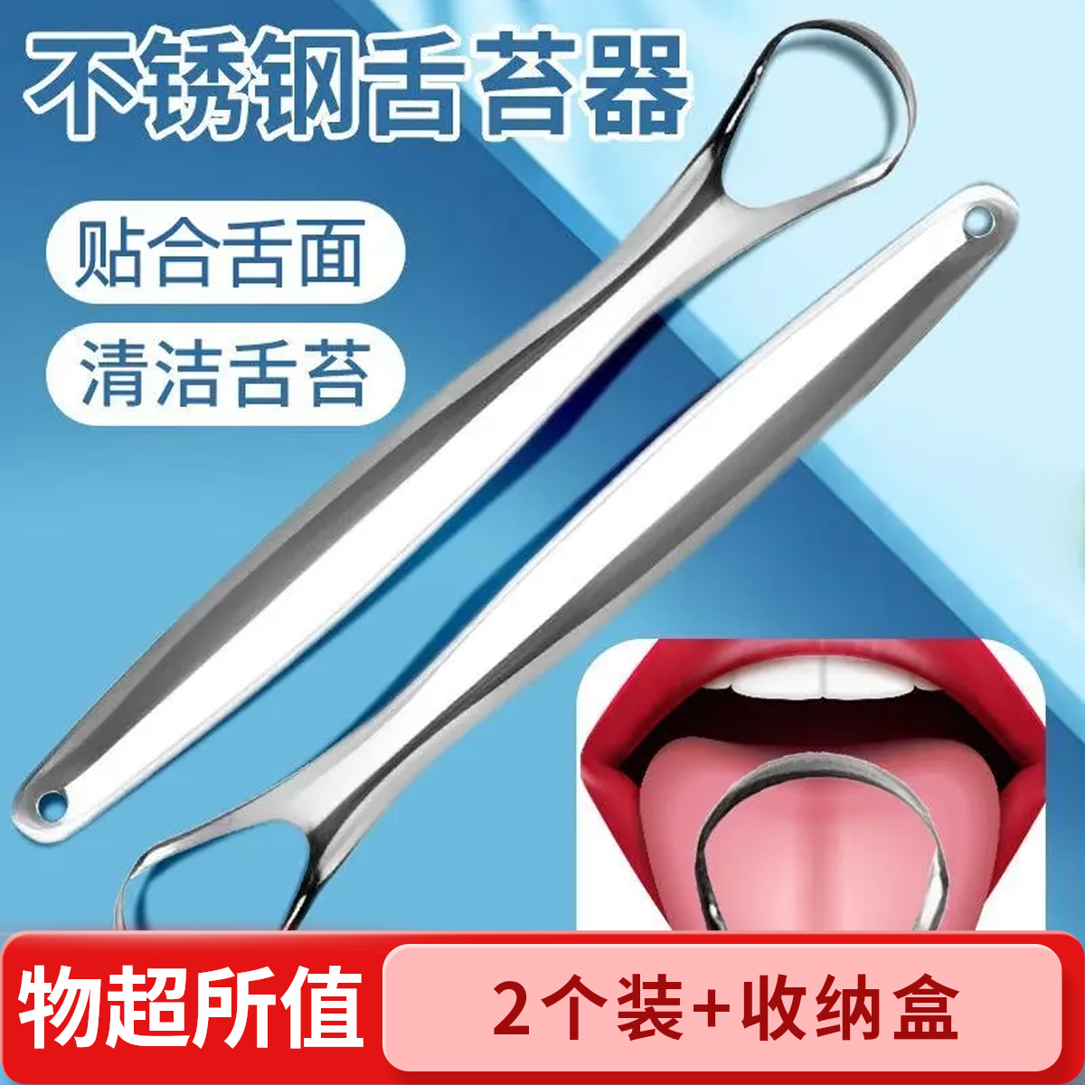 【2个装】不锈钢手动刷牙刮舌苔刷刮舌器刮舌苔清洁器除口臭神器
