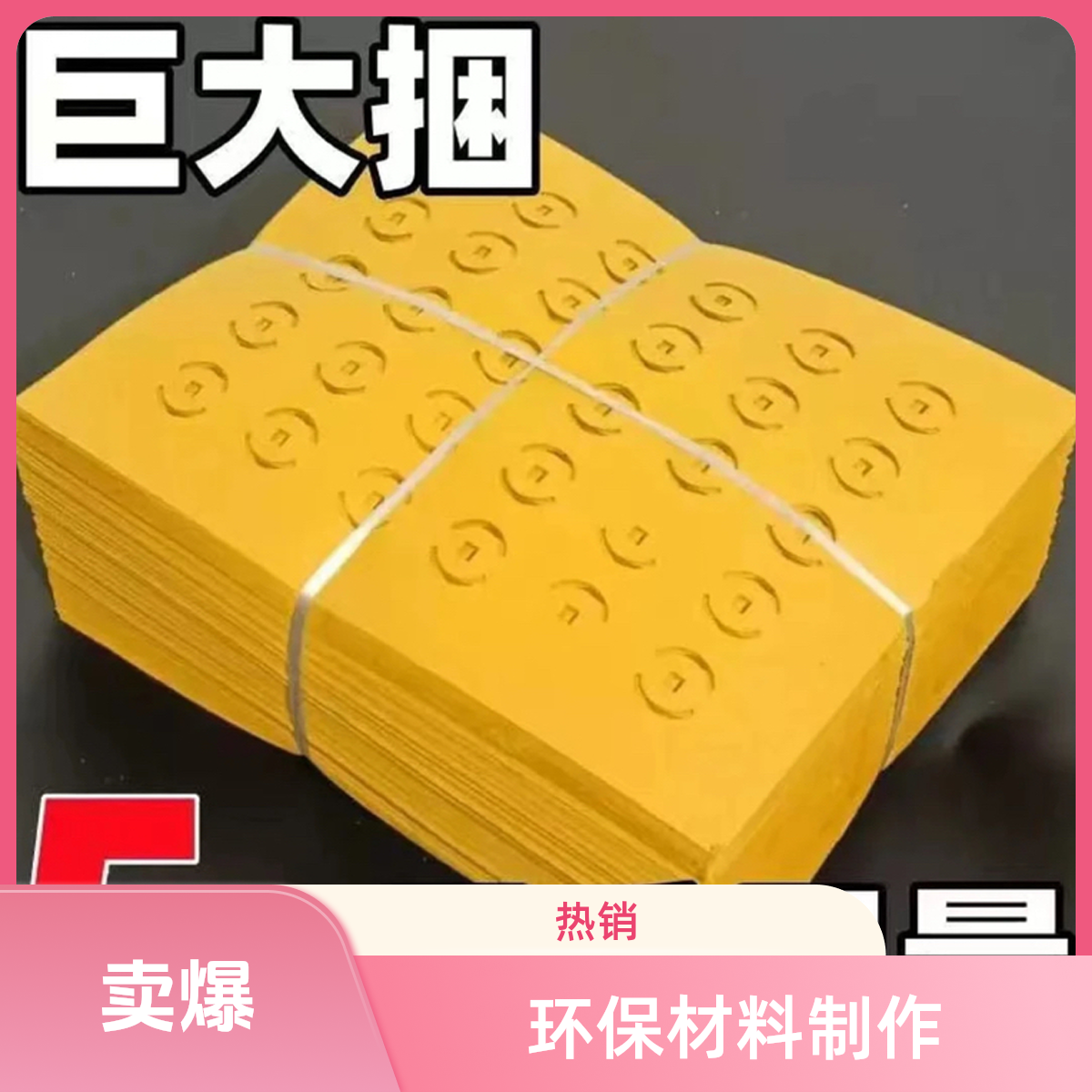 传统老式黄色打孔纸适合传统手工剪纸节日使用寒衣节纸套装全套