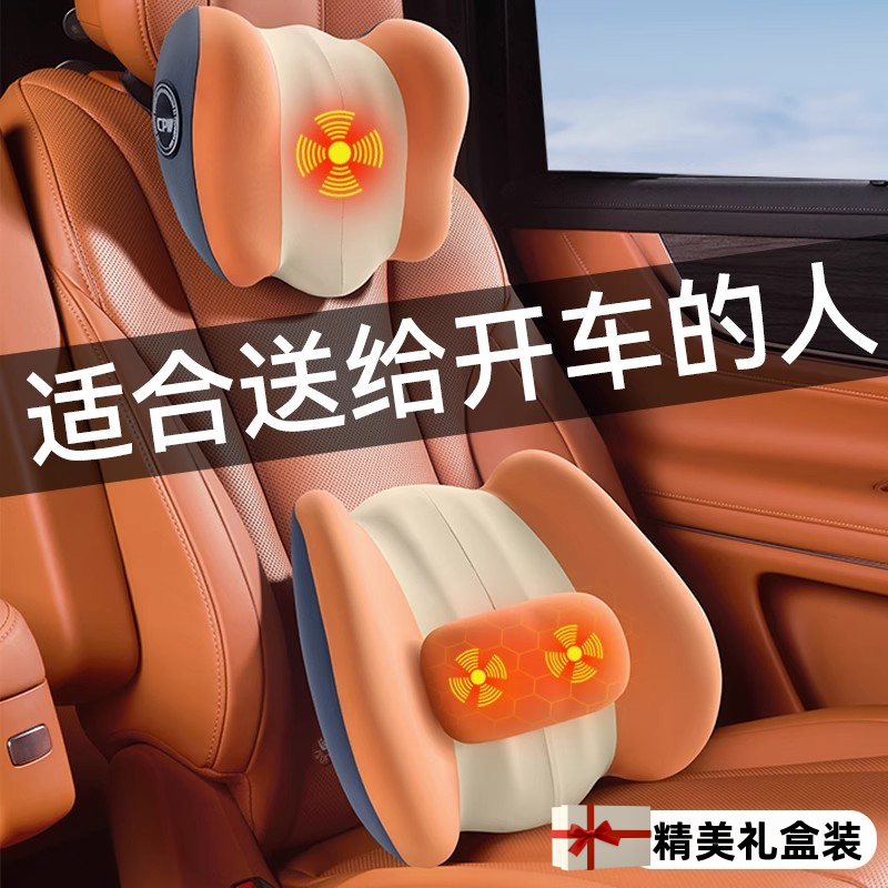 爆款男士生日礼物老公男友朋友实用的男生高档车载按摩靠背情人节