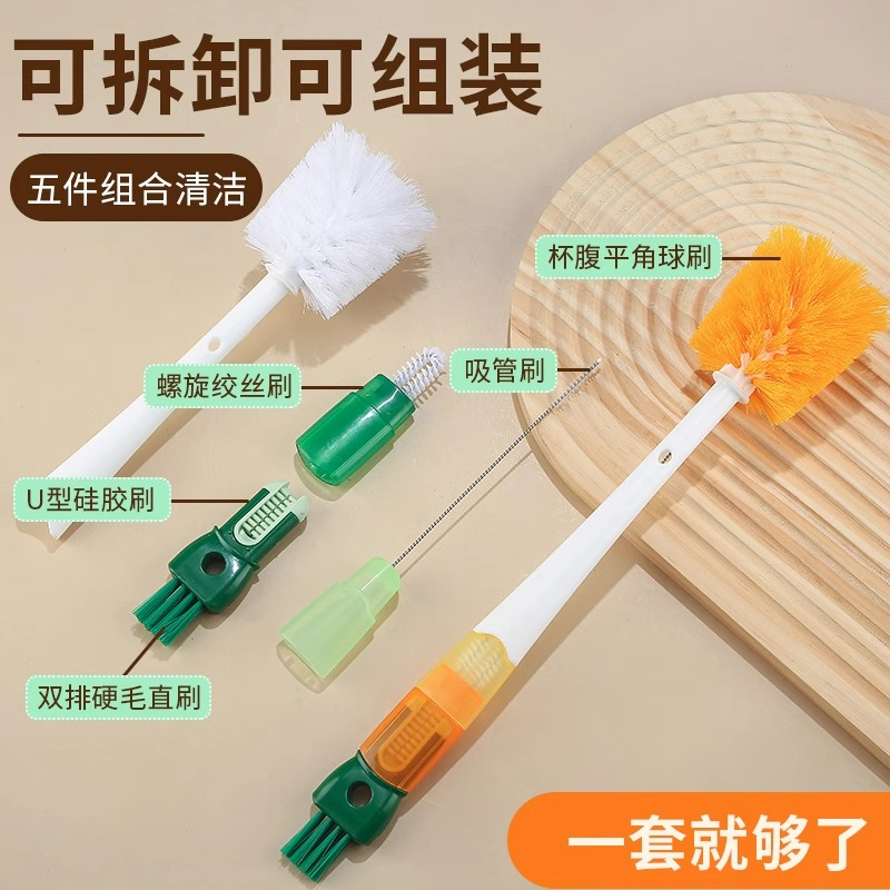 杯刷清洗神器保温杯盖清洁刷五合一长柄奶瓶刷子洗杯子吸管刷好物