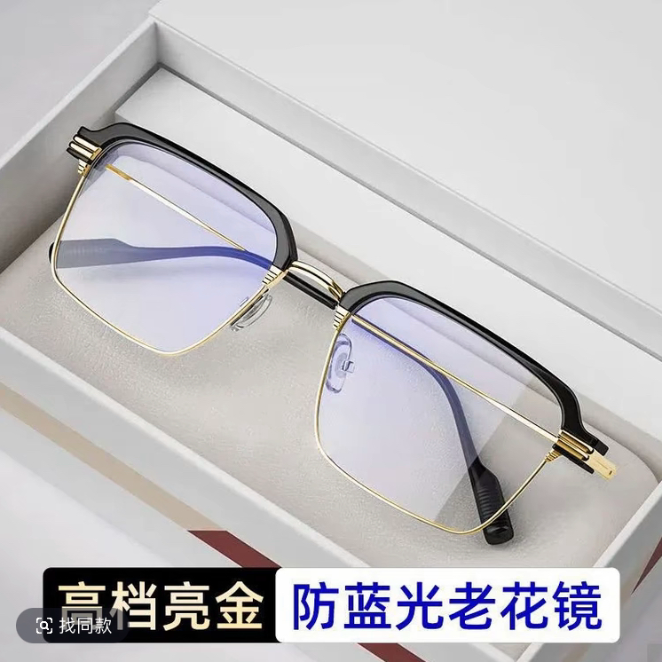 新款时尚黑金框聚焦老花镜防蓝光防辐射中老年人老花眼镜