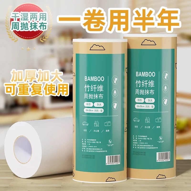 竹纤维周抛抹布加大加厚干湿两用厨房清洁去油洗碗巾懒人百洁抹布