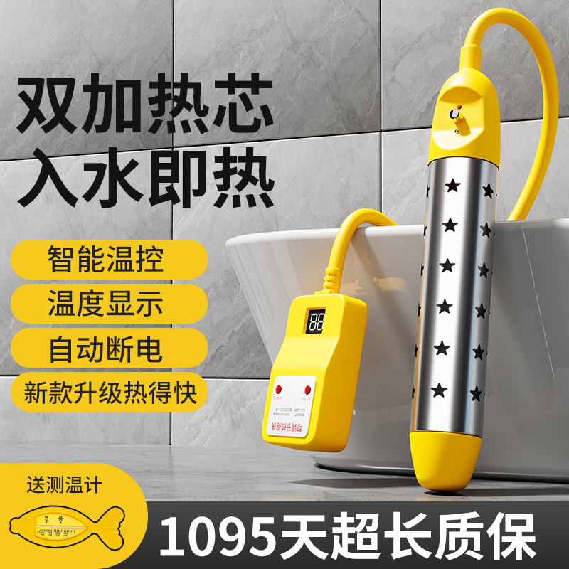 热得快烧水棒安全自动断电加热棒电热烧水器洗澡桶大功率热水神器