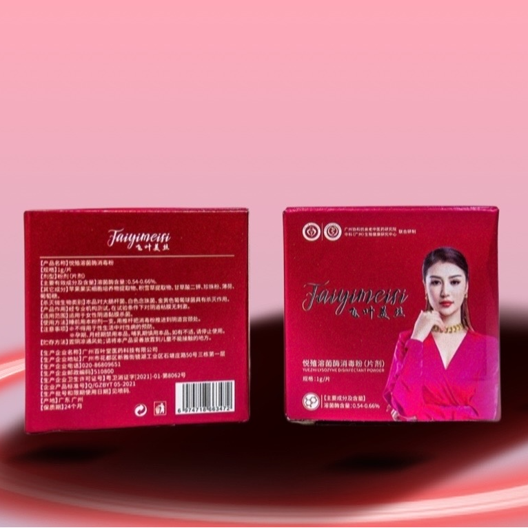 飞叶美丝溶酶私处消毒粉试用装 【 AlmIRa】到手5个