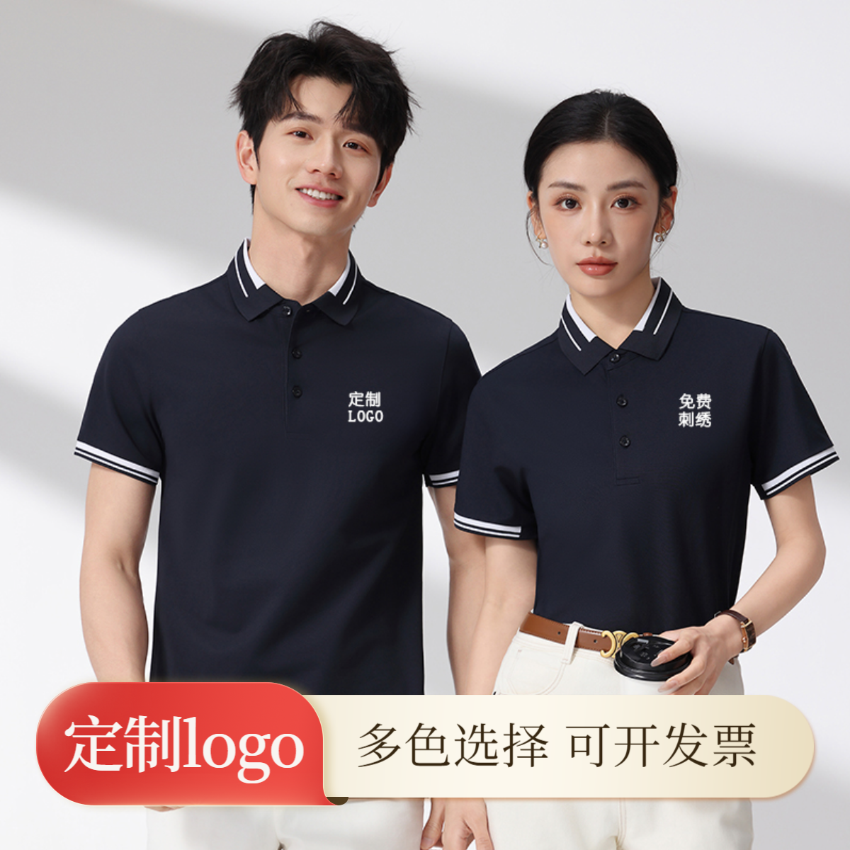 夏季工作服定制polo衫绣logo短袖T恤企业门店员工团建工装文化衫