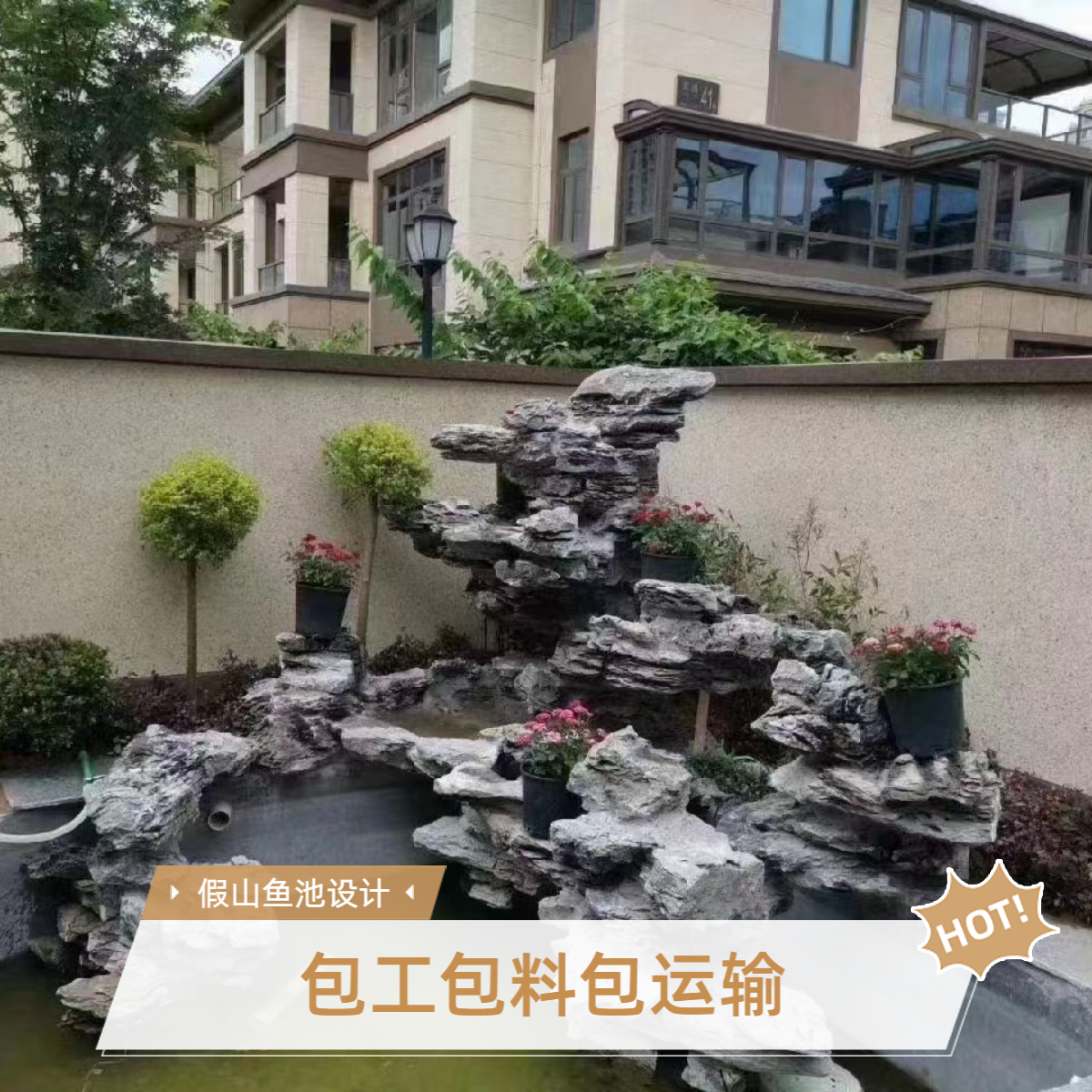 天然原石太湖石假山流水景观适用于别墅庭院园林造景