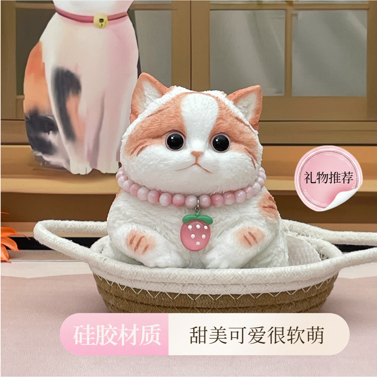 【女生礼物粉红布偶】硅胶仿真猫咪创意可爱解压摆件捏捏乐捏捏猫