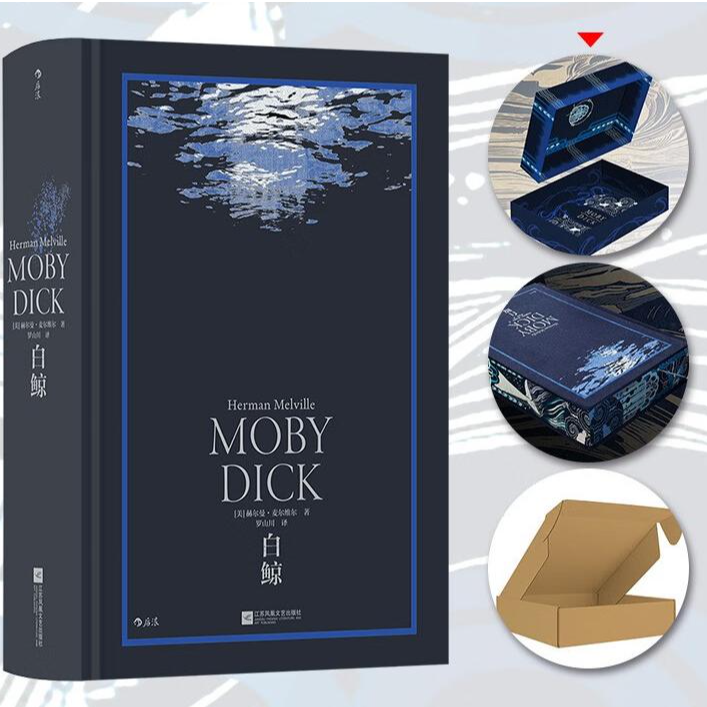 【专享特装】白鲸:美国历史上一座深蓝色的丰碑【无垠深蓝定制礼盒】