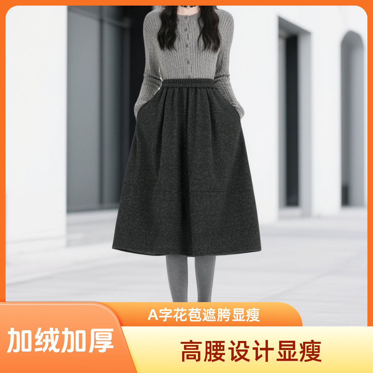 冬季加绒加厚羊毛呢中裙女松紧腰高腰遮胯显瘦百搭a字花苞半身裙
