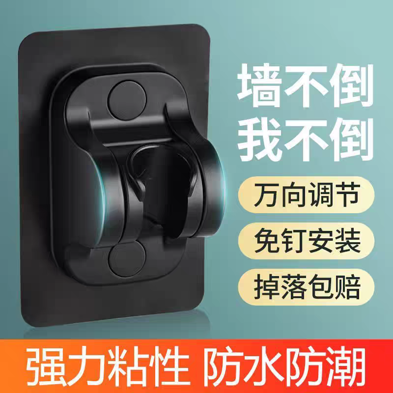 JOMWO/新款免打孔自由调节花洒支架喷头固定座通用浴室卫生间配件