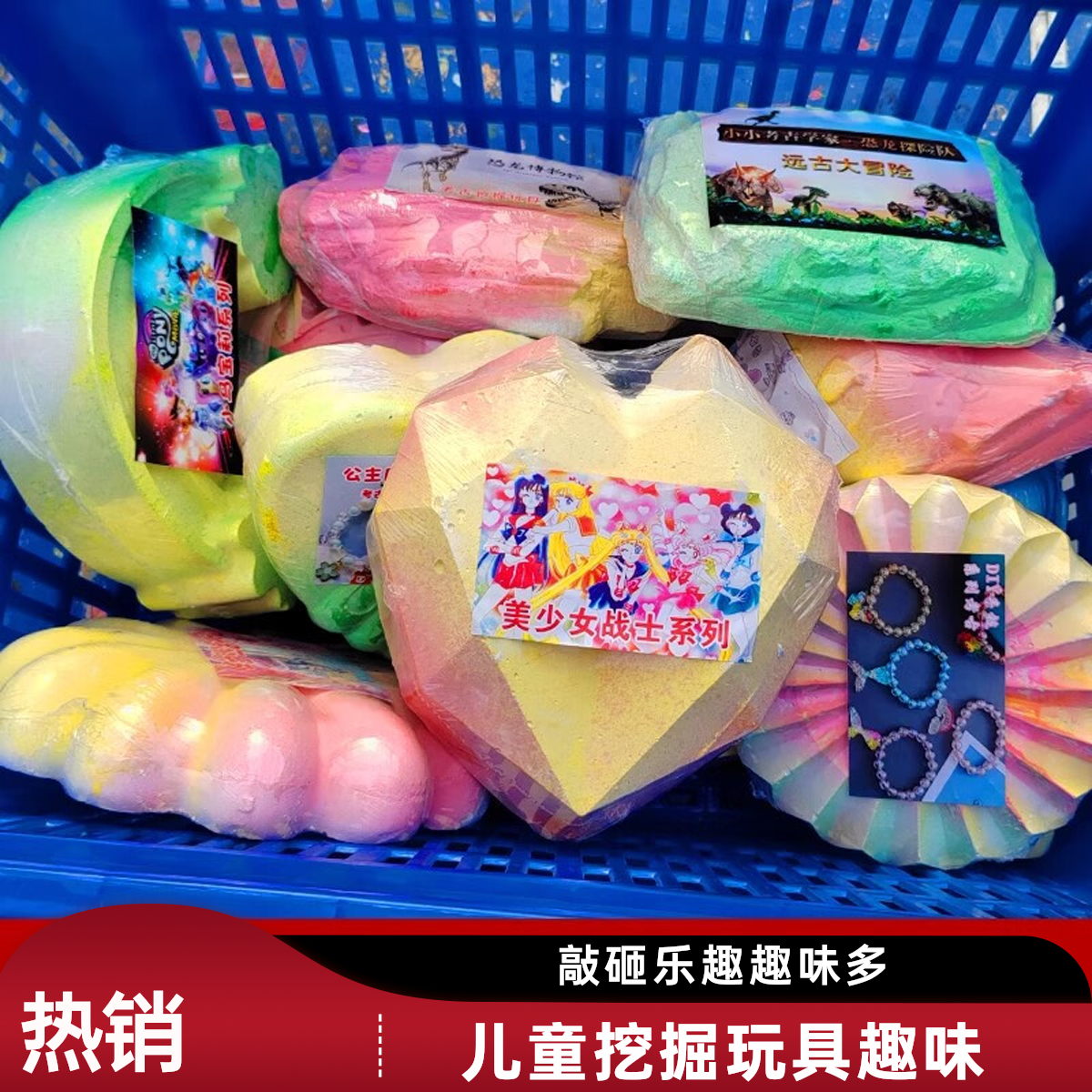 夜光考古挖掘玩具男孩女孩玉玺恐龙蛋宝石敲砸摆摊挖宝石考古玩具
