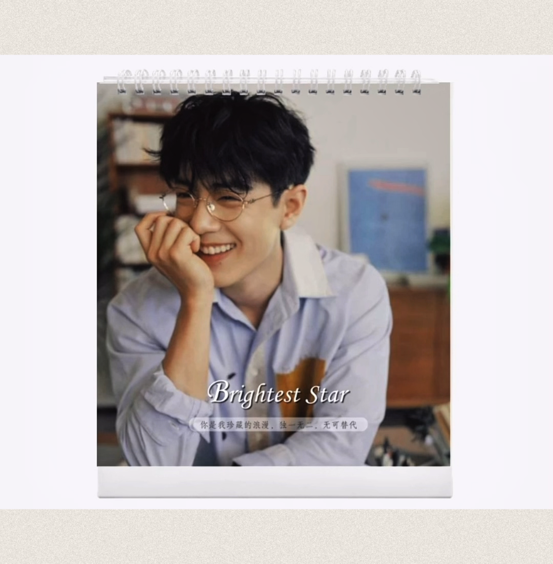 肖战台历3 生日主题 简版单面台历（不支持7天无理由退货退款）