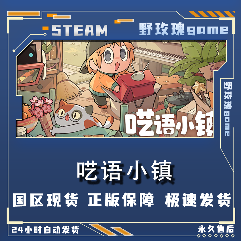 呓语小镇 Whisper of the House激活码 终极版 激活入库 正版入库