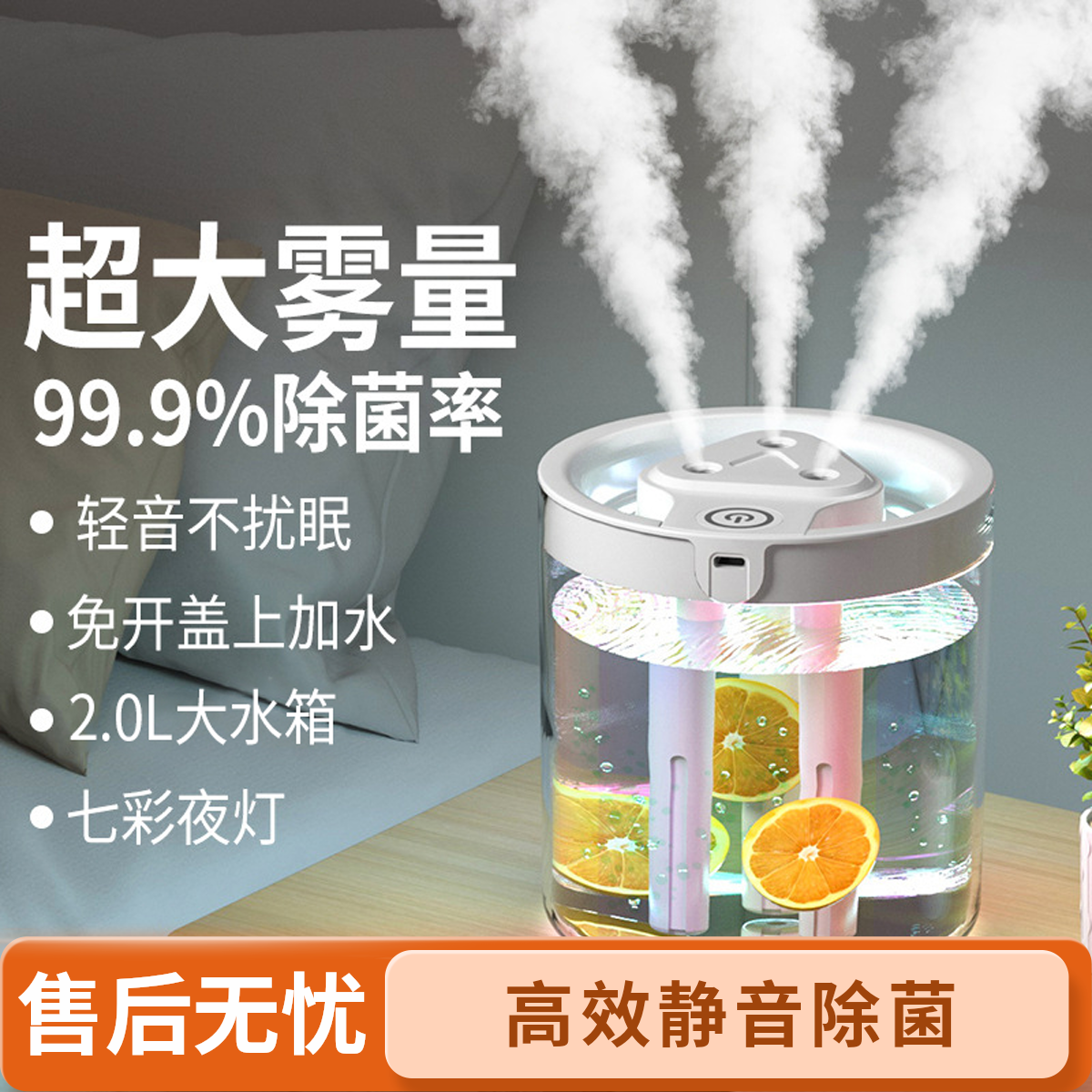 加湿器家用静音卧室三喷头大雾量办公室桌面小型香薰机净化大容量