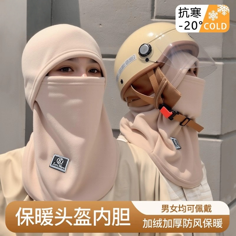 冬季保暖头套女运动帽防寒面罩头盔内胆骑车一体帽子防风滑雪加绒